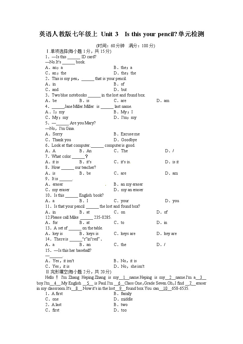 新目标英语七年级上册 Unit 3 试题集（3份，含听力）（附答案）01