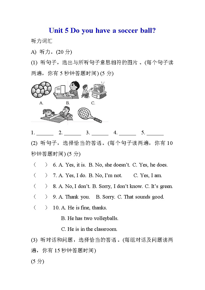 新目标英语七年级上册 Unit 5 试题集（3份，含听力）（附答案）01