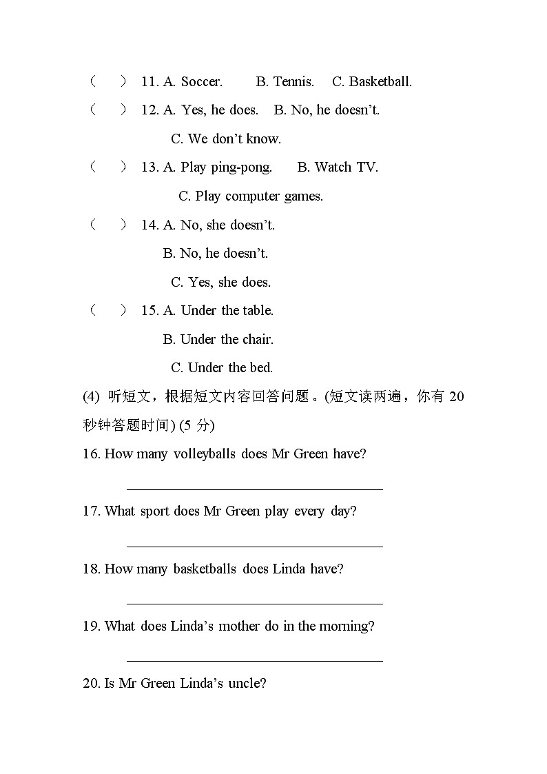 新目标英语七年级上册 Unit 5 试题集（3份，含听力）（附答案）02