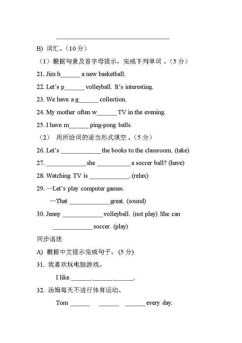 新目标英语七年级上册 Unit 5 试题集（3份，含听力）（附答案）03