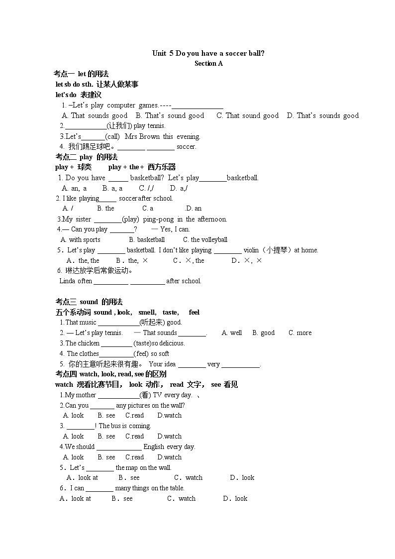 新目标英语七年级上册 Unit 5 试题集（3份，含听力）（附答案）01