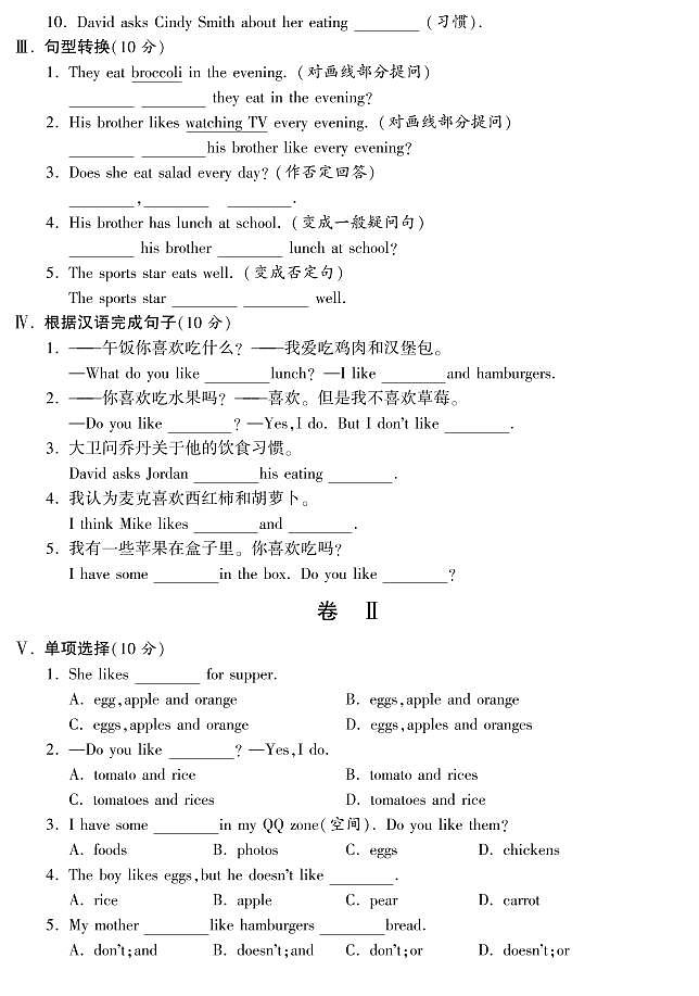 【综合测评】七年级英语（人教版）上册Unit 6_PDF版（含听力）（附答案）02