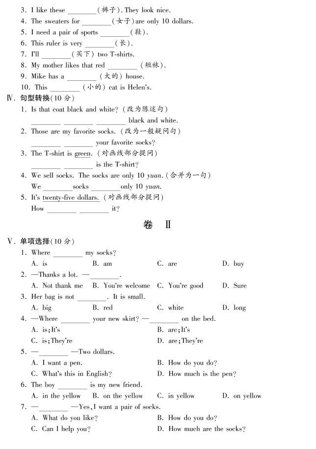 【综合测评】七年级英语（人教版）上册Unit 7_PDF版（含听力）（附答案）02