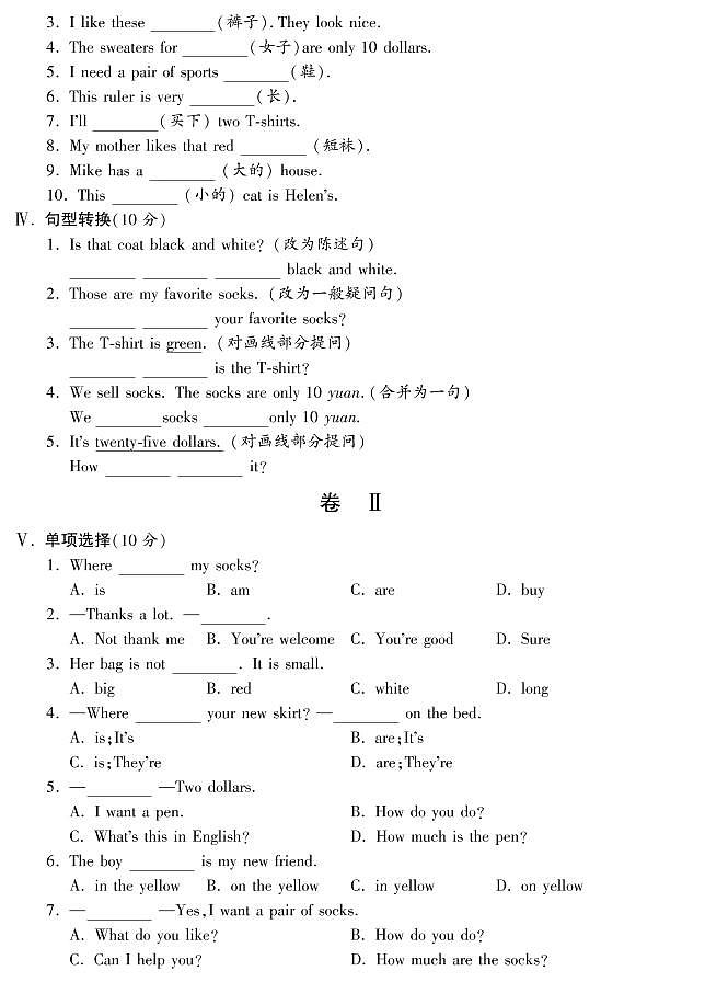 【综合测评】七年级英语（人教版）上册Unit 7_PDF版（含听力）（附答案）02