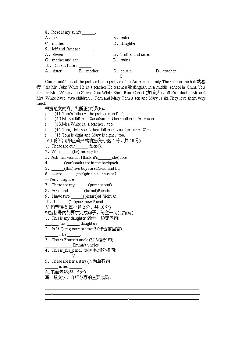 新目标英语七年级上册 Unit 2 试题集（3份，含听力）（附答案）03