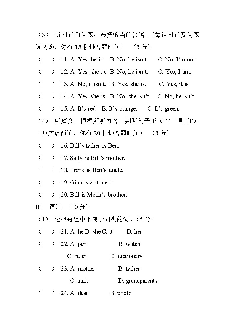 新目标英语七年级上册 Unit 2 试题集（3份，含听力）（附答案）02