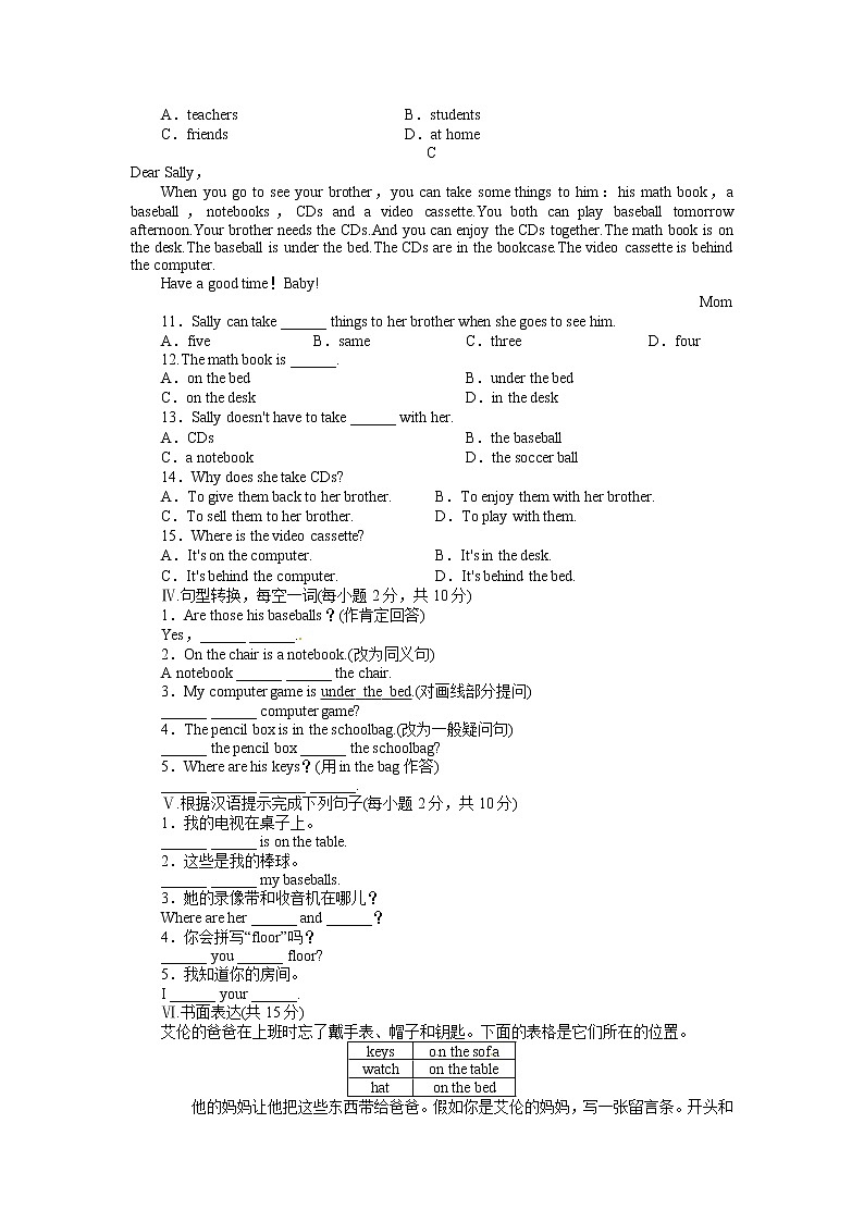 新目标英语七年级上册 Unit 4 试题集（3份，含听力）（附答案）03