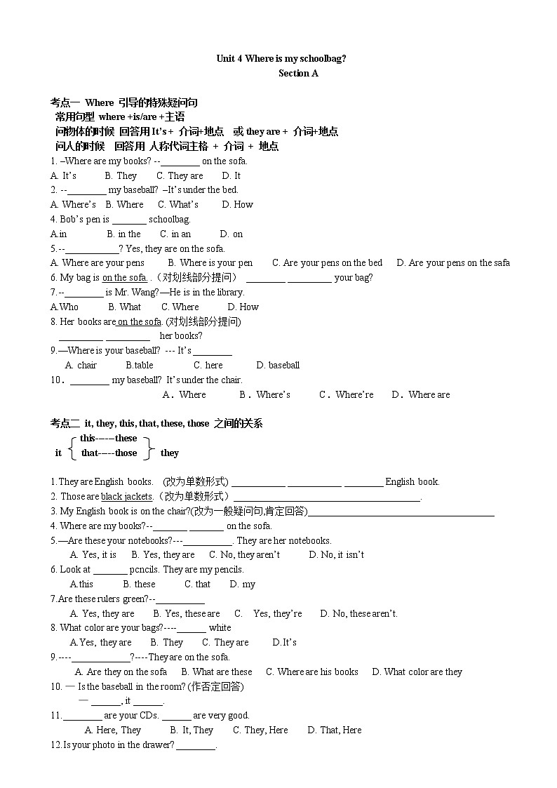 新目标英语七年级上册 Unit 4 试题集（3份，含听力）（附答案）01