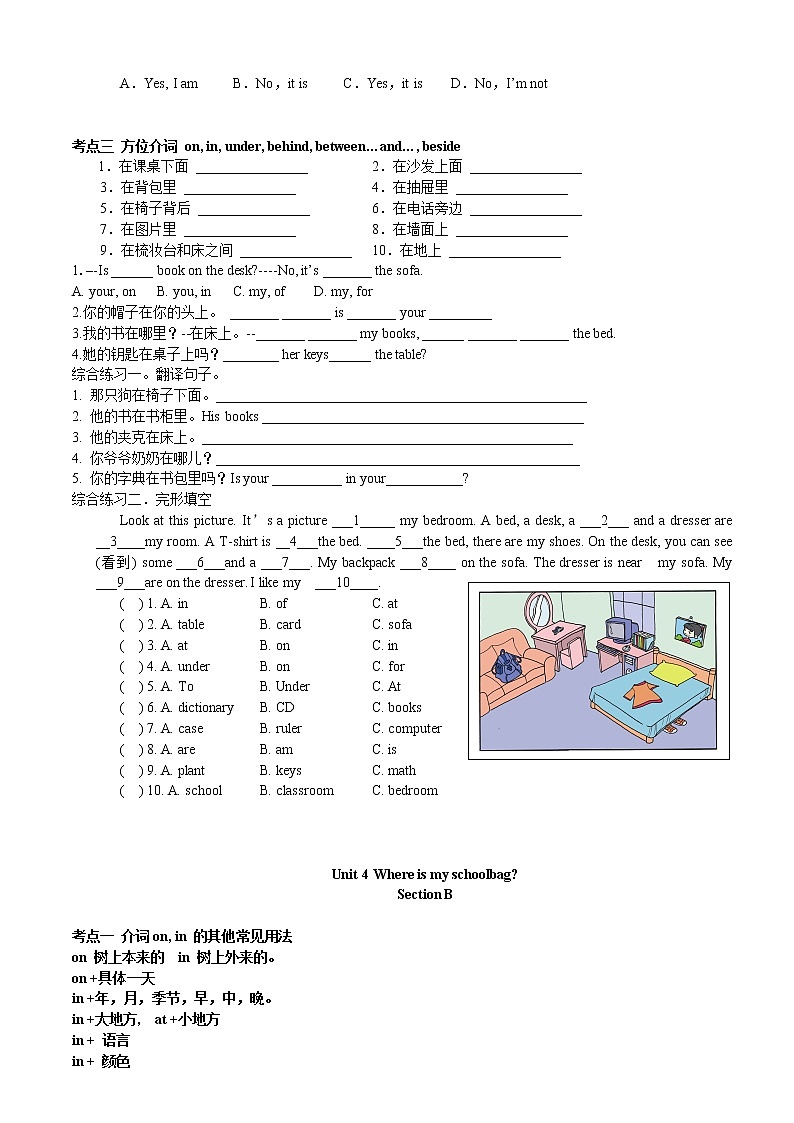 新目标英语七年级上册 Unit 4 试题集（3份，含听力）（附答案）02