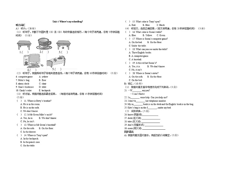 新目标英语七年级上册 Unit 4 试题集（3份，含听力）（附答案）01