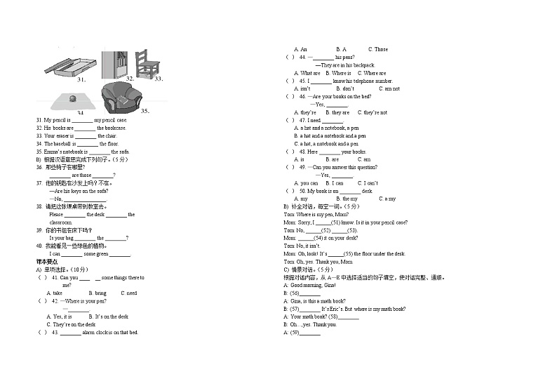 新目标英语七年级上册 Unit 4 试题集（3份，含听力）（附答案）02