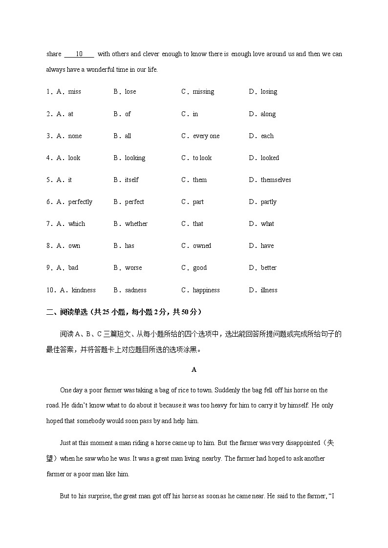 2020-2021学年（牛津深圳版）八年级下学期英语期末测试卷（原卷版）第2页