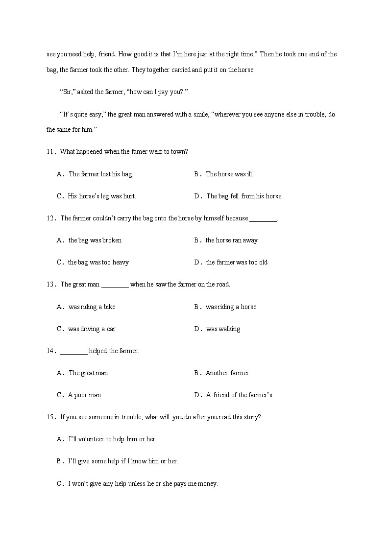 2020-2021学年（牛津深圳版）八年级下学期英语期末测试卷（原卷版）第3页