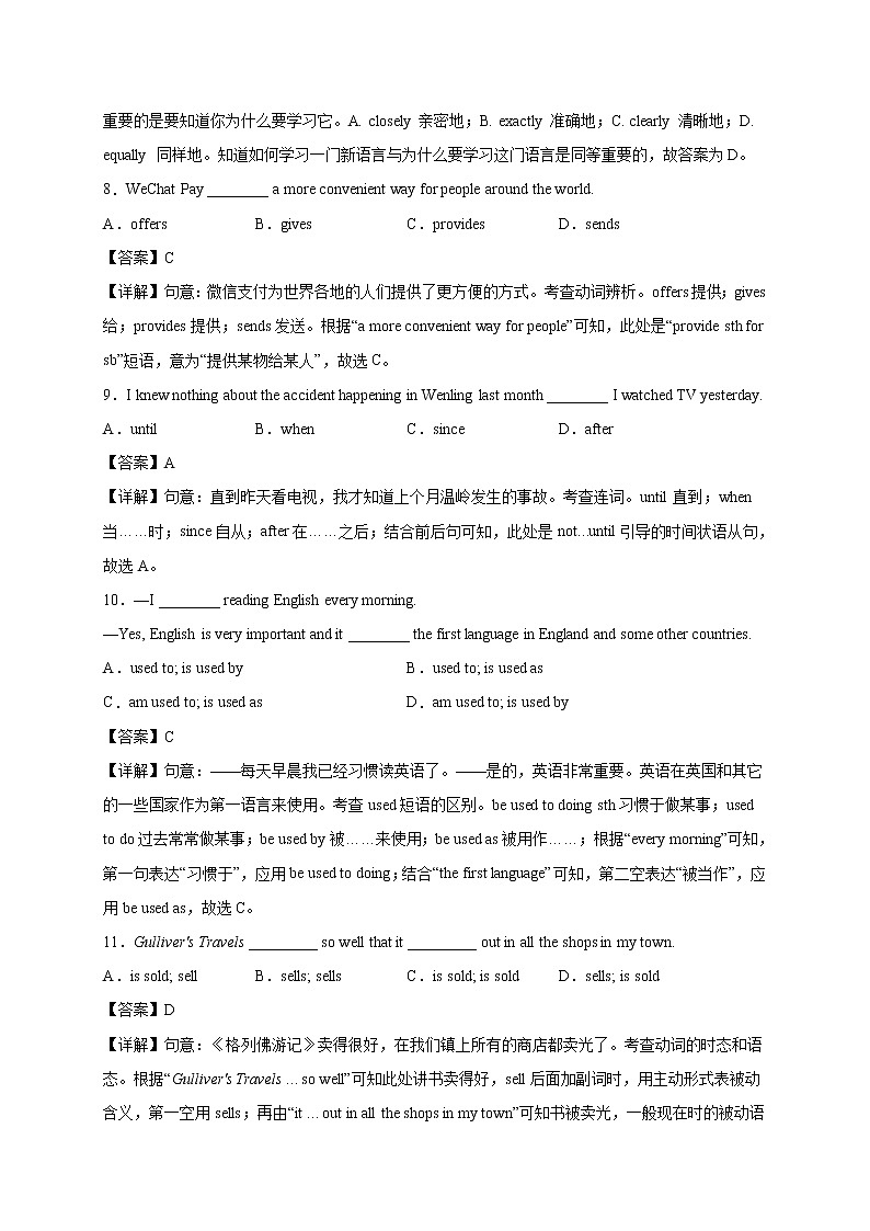 2020-2021学年人教版八年级下学期英语期末模拟测试卷（无听力含答案）03
