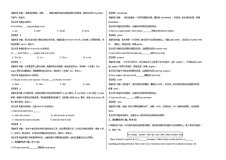 2020-2021学年（外研版）八年级下学期英语期末模拟测试卷（解析版）第2页