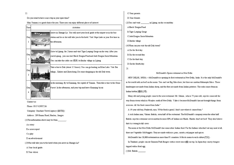 2020-2021学年（外研版）八年级下学期英语期末模拟测试卷（原卷版）第3页