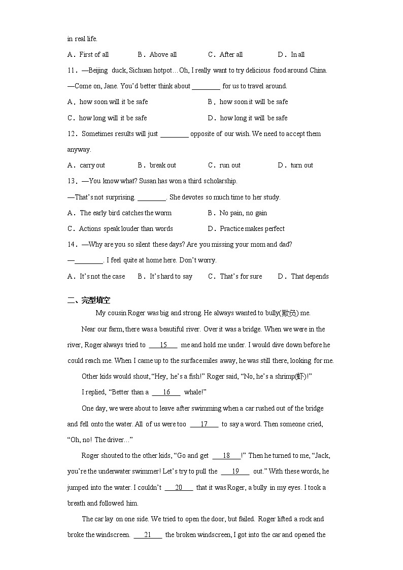 2021江苏省江阴市中考一模英语试题（word版 含答案）02