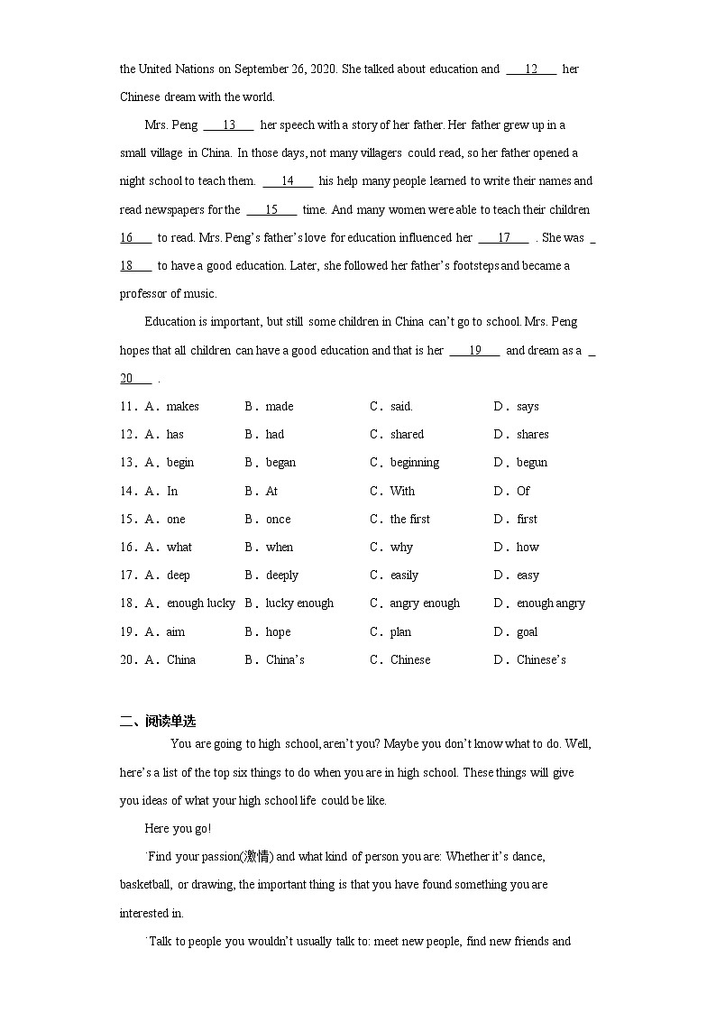2021年陕西省宝鸡市高新区中考一模英语试题（word版 含答案）02