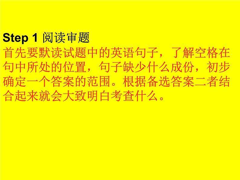 中考英语复习单项选择练习题课件05