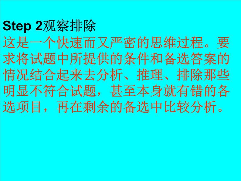 中考英语复习单项选择练习题课件06