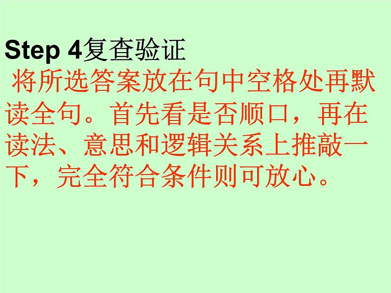 中考英语复习单项选择练习题课件08