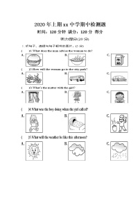 人教新目标初中英语八年级下册期中测试卷（含答案）