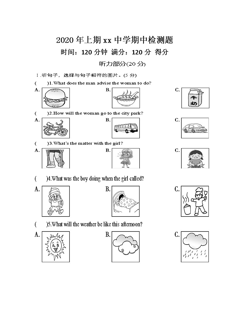 人教新目标初中英语八年级下册期中测试卷（含答案）第1页