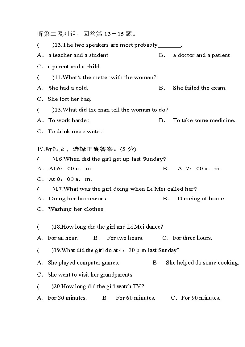 人教新目标初中英语八年级下册期中测试卷（含答案）第3页