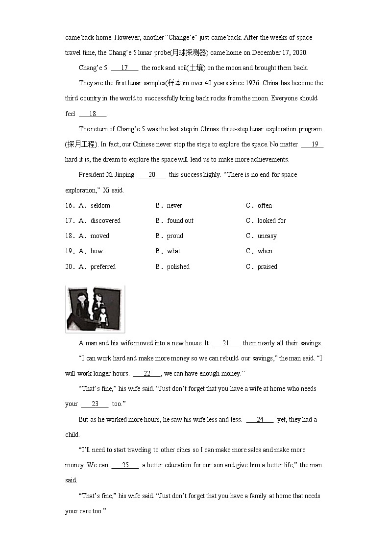 2021年四川省成都市青羊区中考一诊英语试题（word版 含答案）第3页