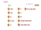 牛津译林版九年级上册英语课件 Unit4 易错考点专练课件