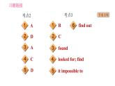 牛津译林版九年级上册英语课件 Unit4 易错考点专练课件