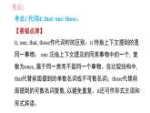 牛津译林版九年级上册英语课件 Unit4 易错考点专练课件