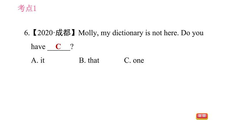 牛津译林版九年级上册英语课件 Unit4 易错考点专练课件08