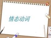 外研版（新標準）初中英語九年級下冊Module 4-Unit 3課件