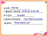 外研版（新標(biāo)準(zhǔn)）初中英語九年級下冊Module 6-Unit 2課件