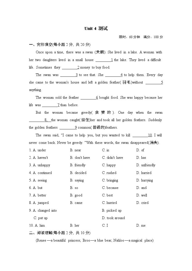 鲁教版八年级上册英语 Unit 4 测试01