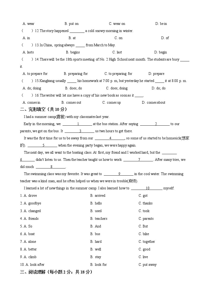 2020-2021学年 仁爱版七年级英语下册 Unit 8 The Seasons and the Weather 单元过关测试题（含答案）02