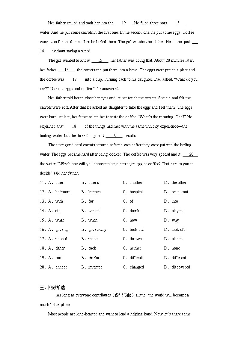 2021年河北省迁安市中考一模英语试题（word版含答案）第2页