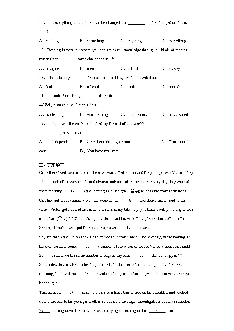 2021年内蒙古包头市东河区中考二模英语试题（word版含答案）02