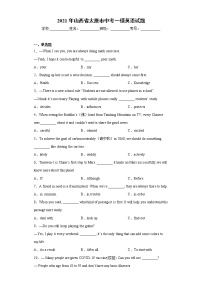 2021年山西省太原市中考一模英语试题（word版含答案）