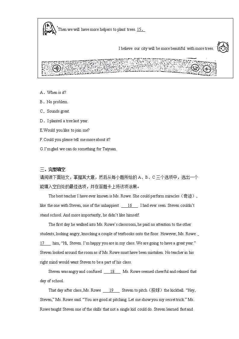 2021年山西省太原市中考一模英语试题（word版含答案）03