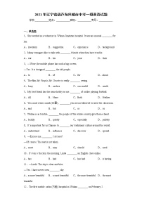 2021年辽宁省葫芦岛兴城市中考一模英语试题（word版含答案）