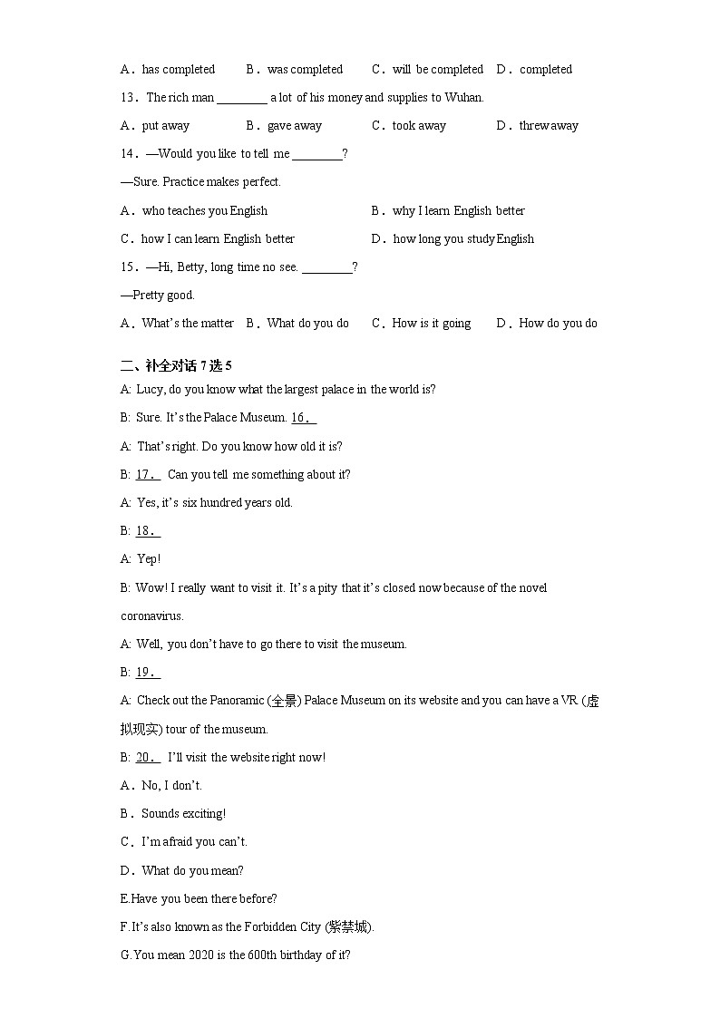 2021年辽宁省葫芦岛兴城市中考一模英语试题（word版含答案）02