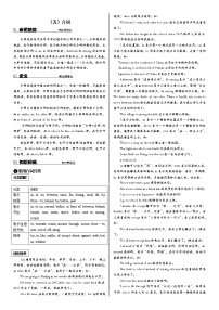 【5】中考英语专项复习 介词