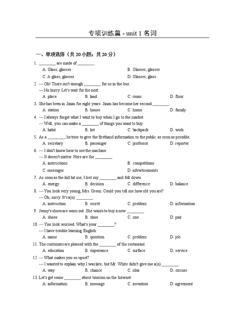 中考英语词汇语法专项训练篇 - unit 1 名词第1页