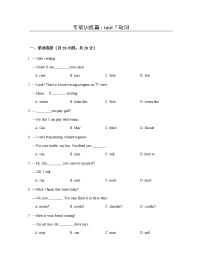 中考英语语法专项训练篇 - unit 7 动词
