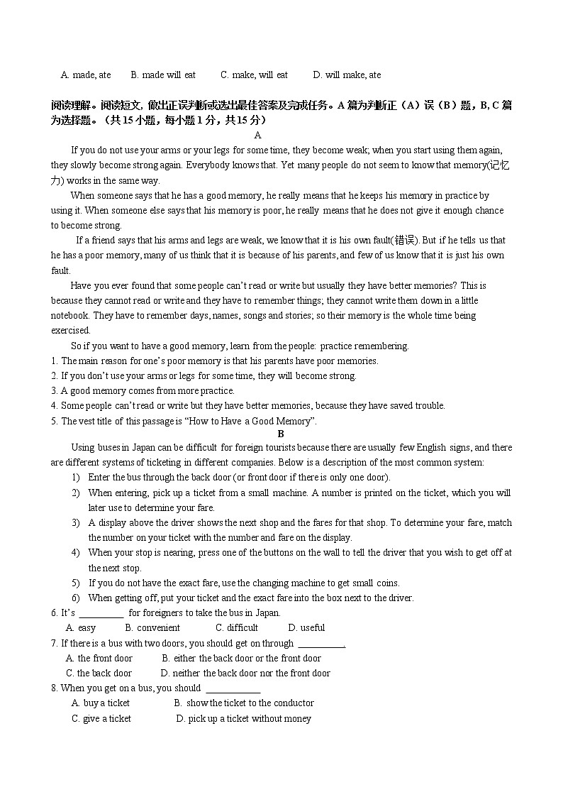 2019-2020学年-第二学期-英语-八年级-期末考试卷【庆安中学】第2页