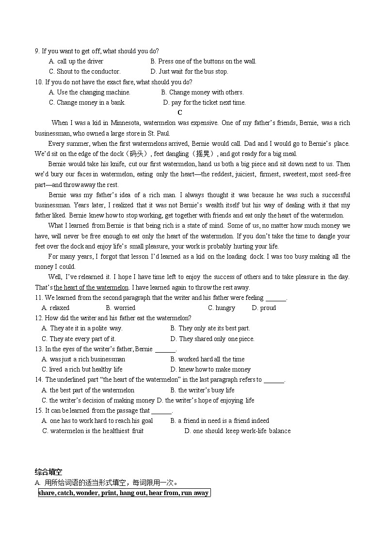 2019-2020学年-第二学期-英语-八年级-期末考试卷【庆安中学】第3页