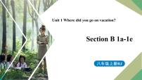 初中英语人教新目标 (Go for it) 版八年级上册Section B多媒体教学ppt课件