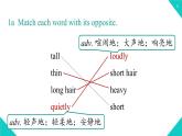 人教新目标八年级上册 Unit3第一课时（SectionA1a-2d） 课件